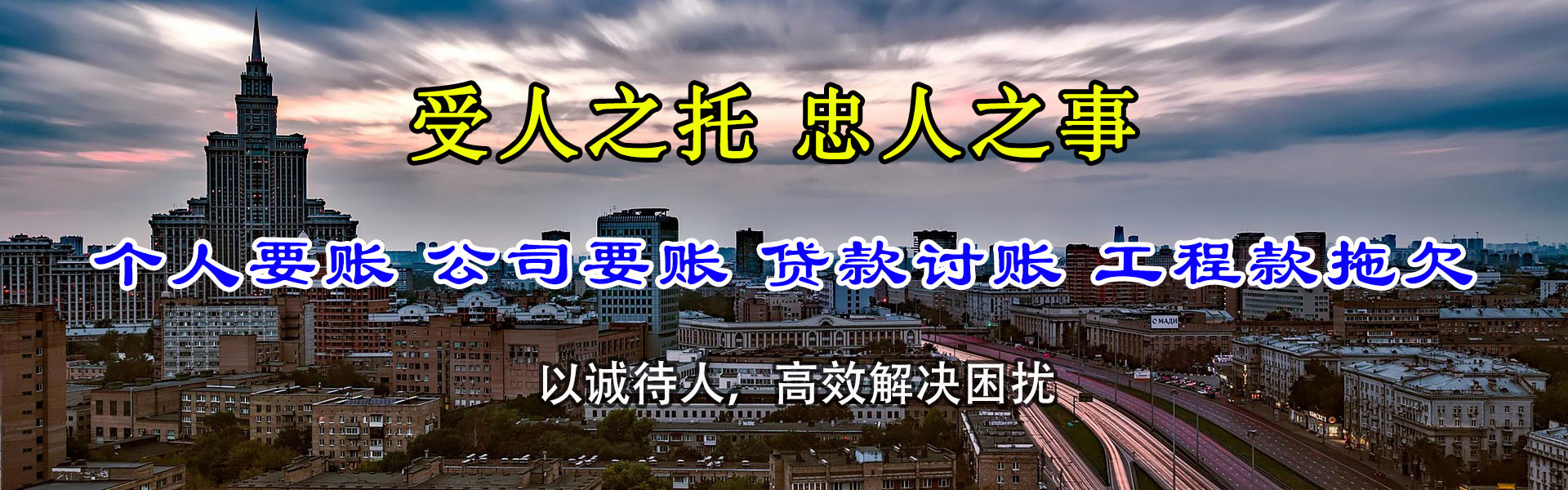 察隅讨账公司