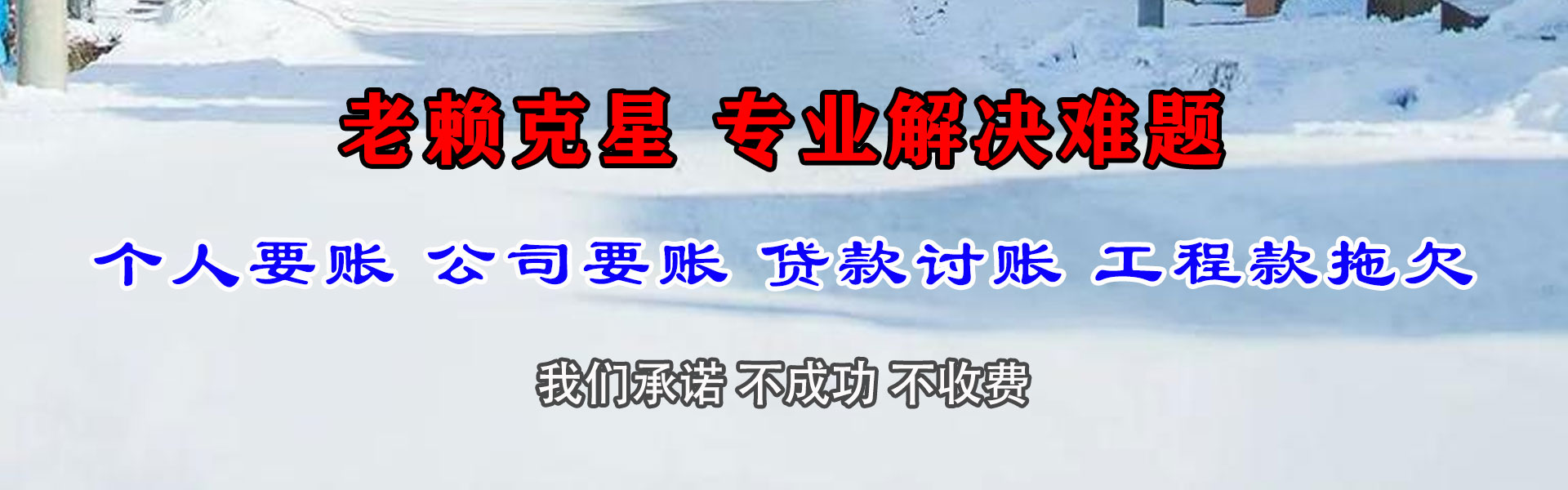 察隅讨账公司