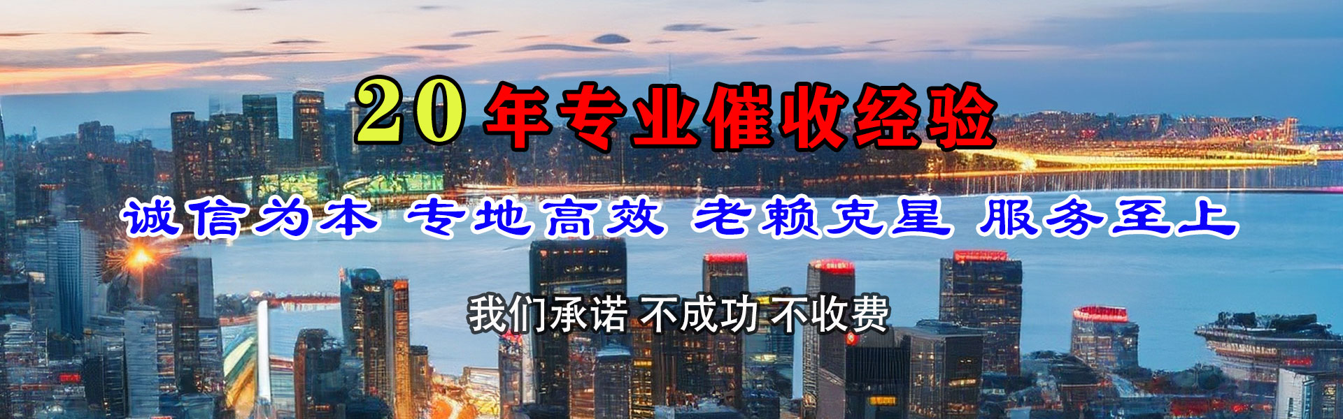 察隅收债公司